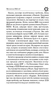 КОЗЕРОГ. Гороскоп на 2025 год